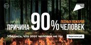 https://берегилес.рф